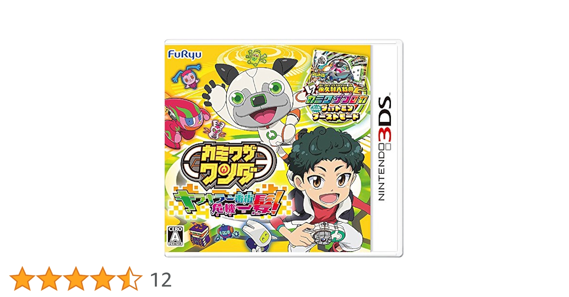 (未使用･未開封品)　カミワザワンダ キラキラ一番街危機一髪! (ゲームオリジナル“カミワザプロカ&quot;「ジェットミン ブーストモード」1枚 同梱) - 3DS 0pbj0lf Amazon.co.jp: カミワザワンダ キラキラ一番街危機一髪! (【特典